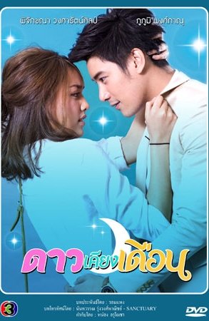 Дорама Звезда, покорившая Луну сериал 2013  смотреть онлайн