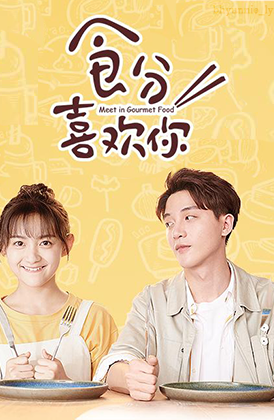 Дорама Еда любит тебя сериал 2019  смотреть онлайн