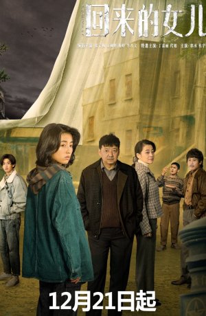 Дорама Тоска по дому сериал 2022  смотреть онлайн