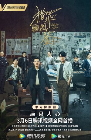 Дорама Под кожей сериал 2022  смотреть онлайн