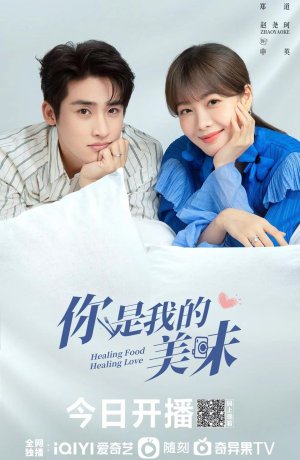 Дорама Вкусная любовь сериал 2022  смотреть онлайн