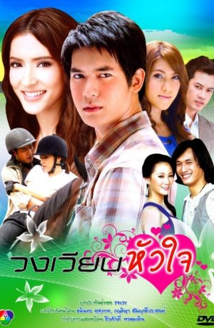 Дорама Поворот любви сериал 2009  смотреть онлайн