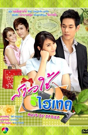 Дорама Горничная с наворотами сериал 2010  смотреть онлайн