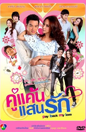 Дорама Мой любимый враг сериал 2011  смотреть онлайн