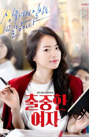 Дорама Выдающаяся женщина сериал 2014  смотреть онлайн