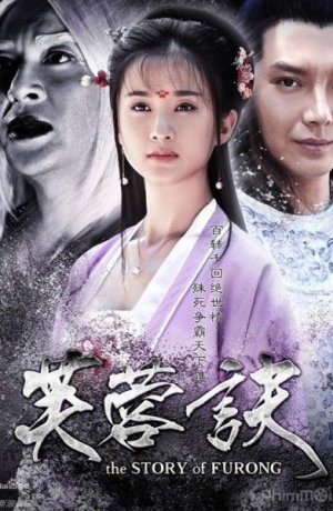 Дорама История Фужун сериал 2015  смотреть онлайн