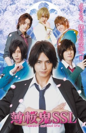 Дорама Хакуоки: сладкая школьная жизнь сериал 2015  смотреть онлайн