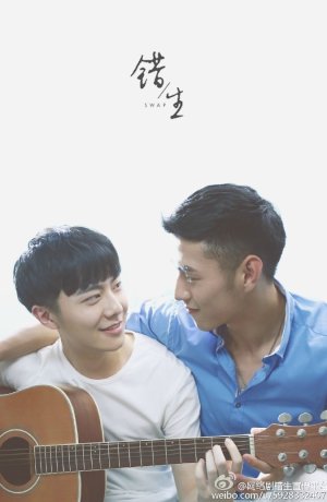 Дорама Замена сериал 2016  смотреть онлайн