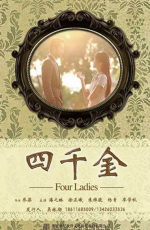 Дорама Четыре дамы сериал 2016  смотреть онлайн