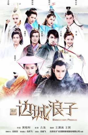 Дорама Гуляка из приграничного города сериал 2016  смотреть онлайн