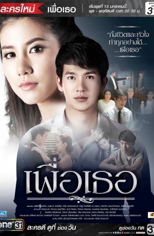 Дорама Для тебя сериал 2016  смотреть онлайн