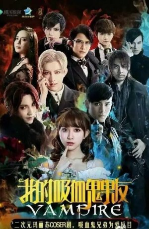 Дорама Мой парень-вампир сериал 2016  смотреть онлайн