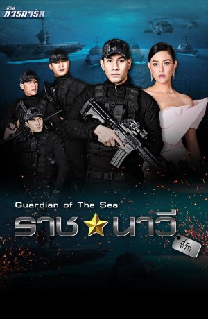 Дорама Мой любимый моряк сериал 2017  смотреть онлайн