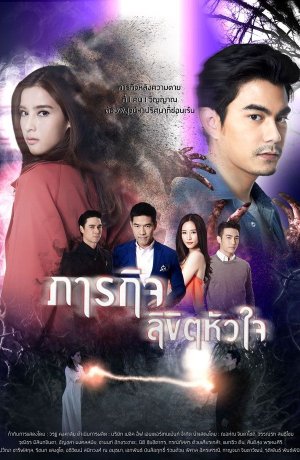 Дорама Дань сердцу сериал 2017  смотреть онлайн