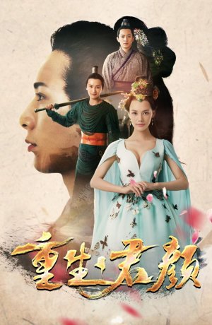 Дорама Перерождение Лун Яна сериал 2017  смотреть онлайн