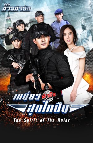 Дорама Сердце под прицелом сериал 2017  смотреть онлайн