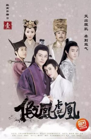 Дорама Поддельные фениксы сериал 2017  смотреть онлайн