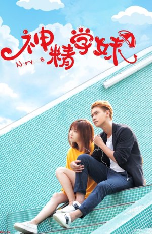 Дорама Невроз сериал 2017  смотреть онлайн