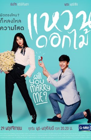 Дорама Цветочное кольцо сериал 2017  смотреть онлайн