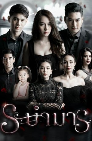 Дорама Танец дьявола сериал 2018  смотреть онлайн