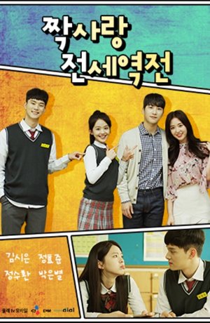 Дорама Нерешаемый тангенс любви сериал 2018  смотреть онлайн