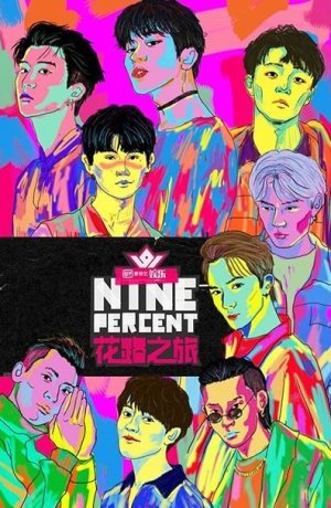 Дорама Путешествие по цветочной дороге сериал 2018  смотреть онлайн