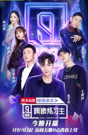 Дорама Айдол продюсер сериал 2018  смотреть онлайн