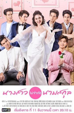 Дорама Девушка с тысячей имён сериал 2018  смотреть онлайн