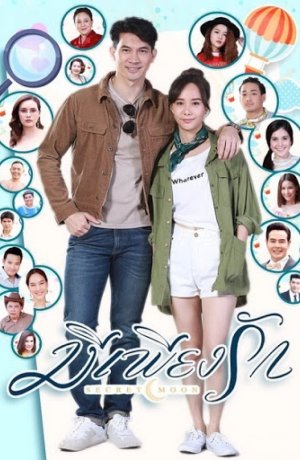 Дорама Таинственная луна сериал 2018  смотреть онлайн