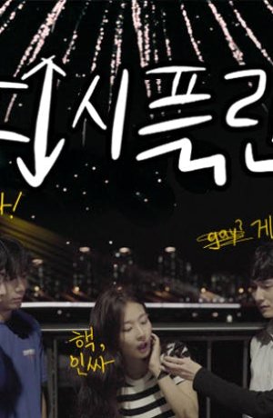 Дорама Дисциплина сериал 2018  смотреть онлайн