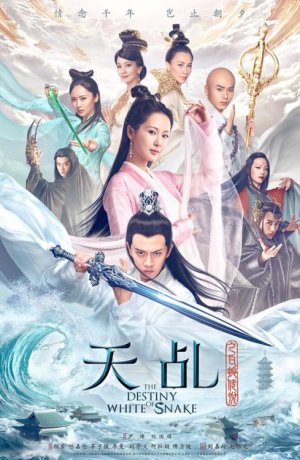 Дорама Судьба белой змеи сериал 2018  смотреть онлайн