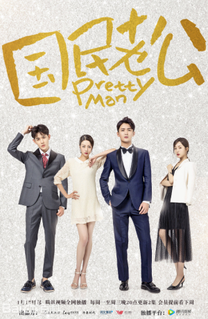 Дорама Красавчик сериал 2018  смотреть онлайн