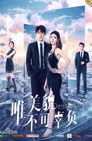 Дорама Только красота сериал 2019  смотреть онлайн