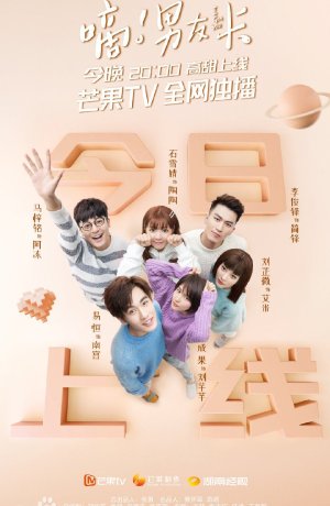 Дорама Попался! сериал 2019  смотреть онлайн