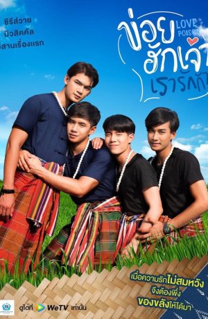 Дорама Любовный яд сериал 2019  смотреть онлайн