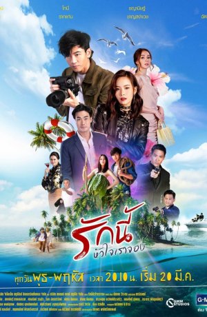 Дорама Любовь в наших сердцах сериал 2019  смотреть онлайн