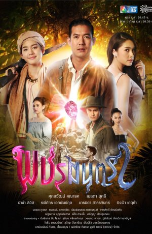 Дорама Розовый бриллиант сериал 2019  смотреть онлайн