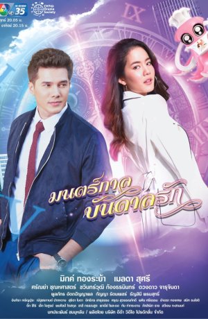 Дорама Любовь из будущего сериал 2019  смотреть онлайн