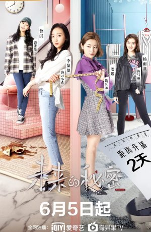 Дорама Секрет будущего сериал 2019  смотреть онлайн