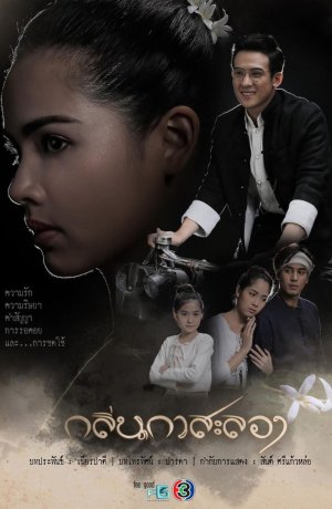 Дорама Запах воспоминаний сериал 2019  смотреть онлайн