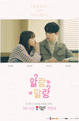 Дорама Да или нет сериал 2019  смотреть онлайн