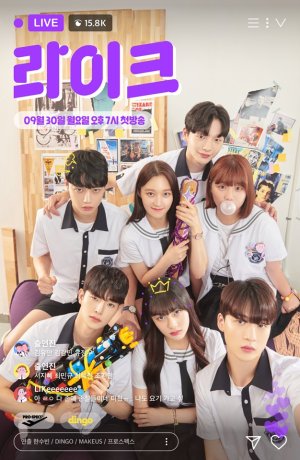 Дорама Лайк сериал 2019  смотреть онлайн