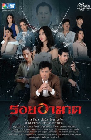 Дорама Тропа вражды сериал 2019  смотреть онлайн