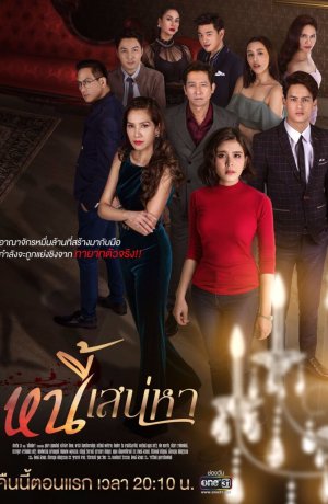 Дорама Любовь и долг сериал 2019  смотреть онлайн