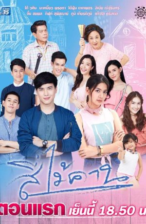 Дорама Четыре внучки сериал 2019  смотреть онлайн