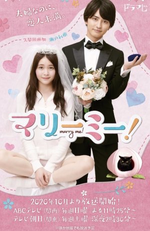 Дорама Выходи за меня! сериал 2020  смотреть онлайн