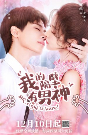 Дорама Тот самый здесь! сериал 2020  смотреть онлайн