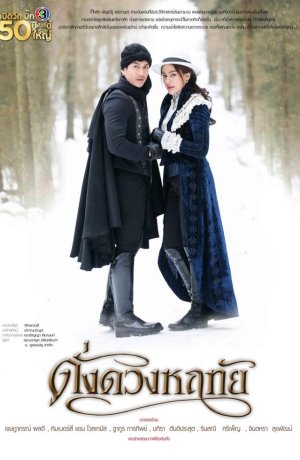 Дорама В моём сердце только ты сериал 2020  смотреть онлайн