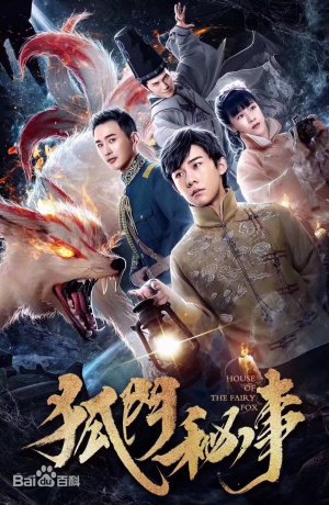 Дорама Загадка генов лисы сериал 2020  смотреть онлайн