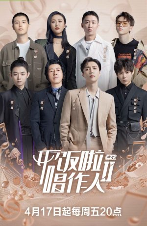 Дорама Я автор-исполнитель 2 сериал 2020  смотреть онлайн